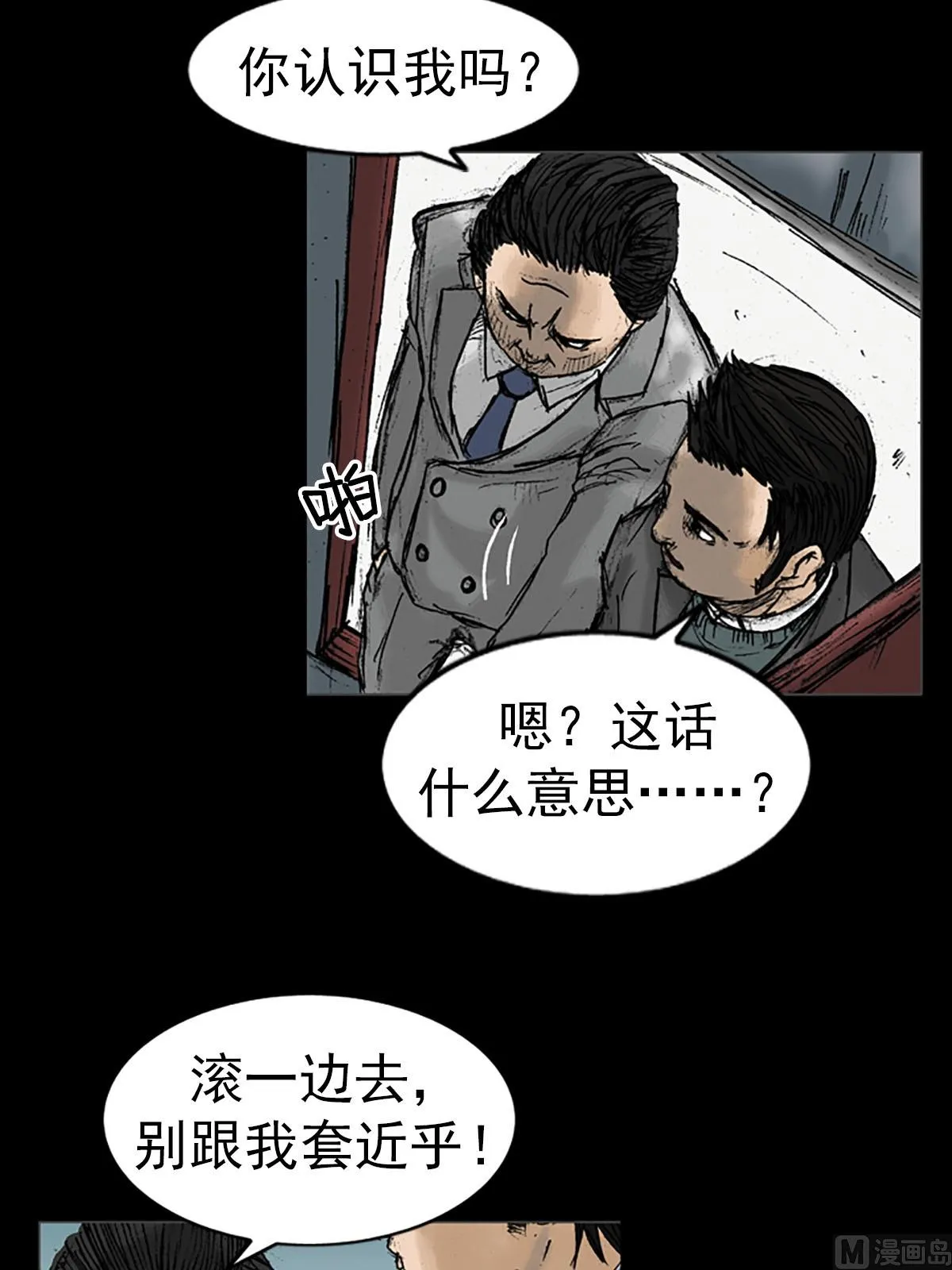 第15话下 第28页