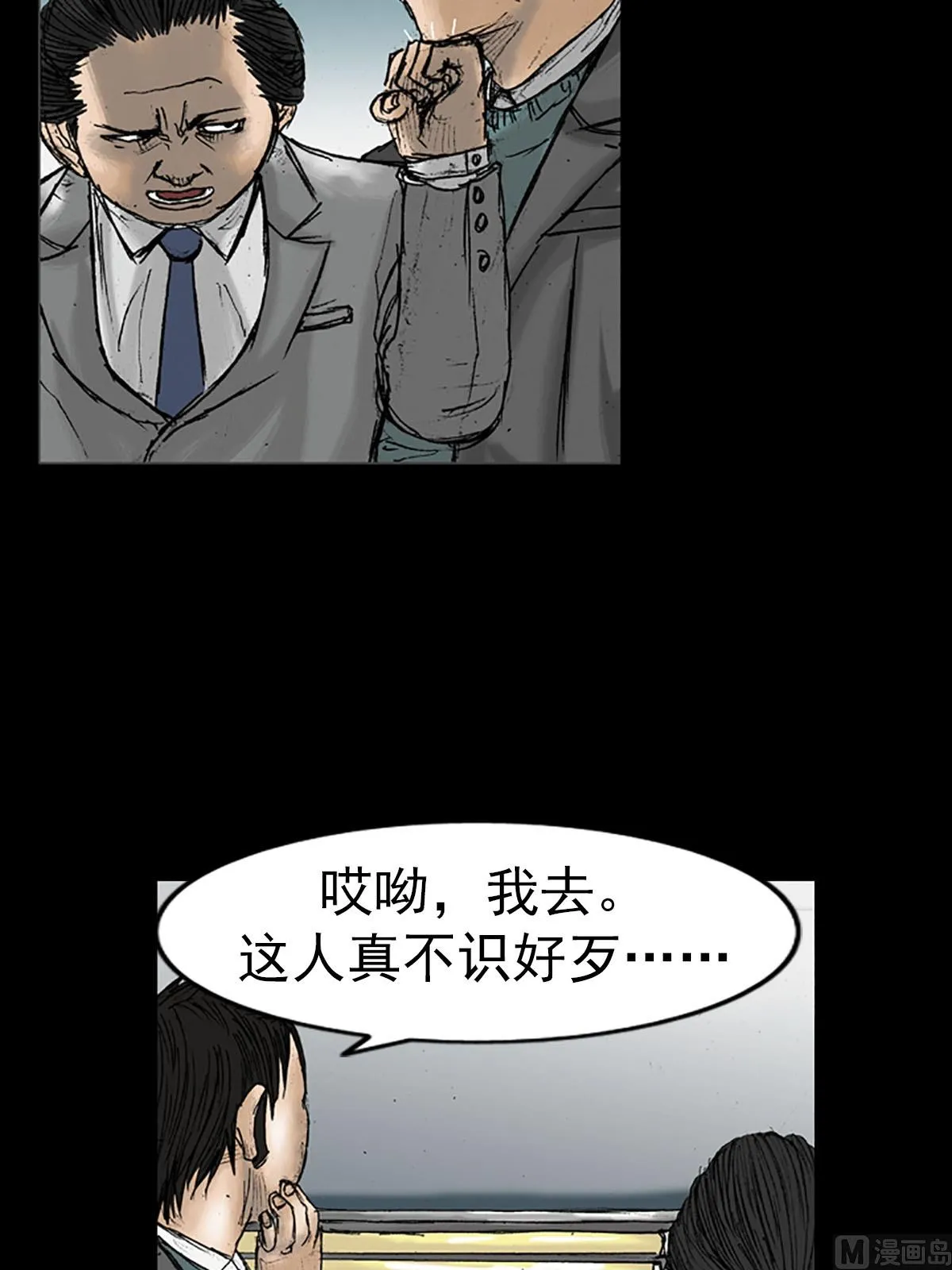 第15话下 第29页