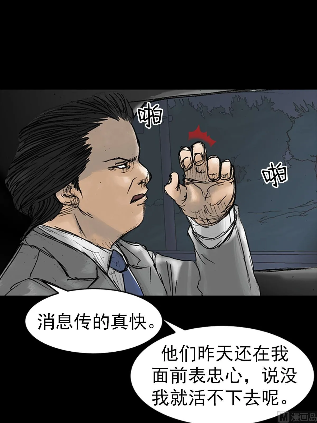 第15话下 第33页