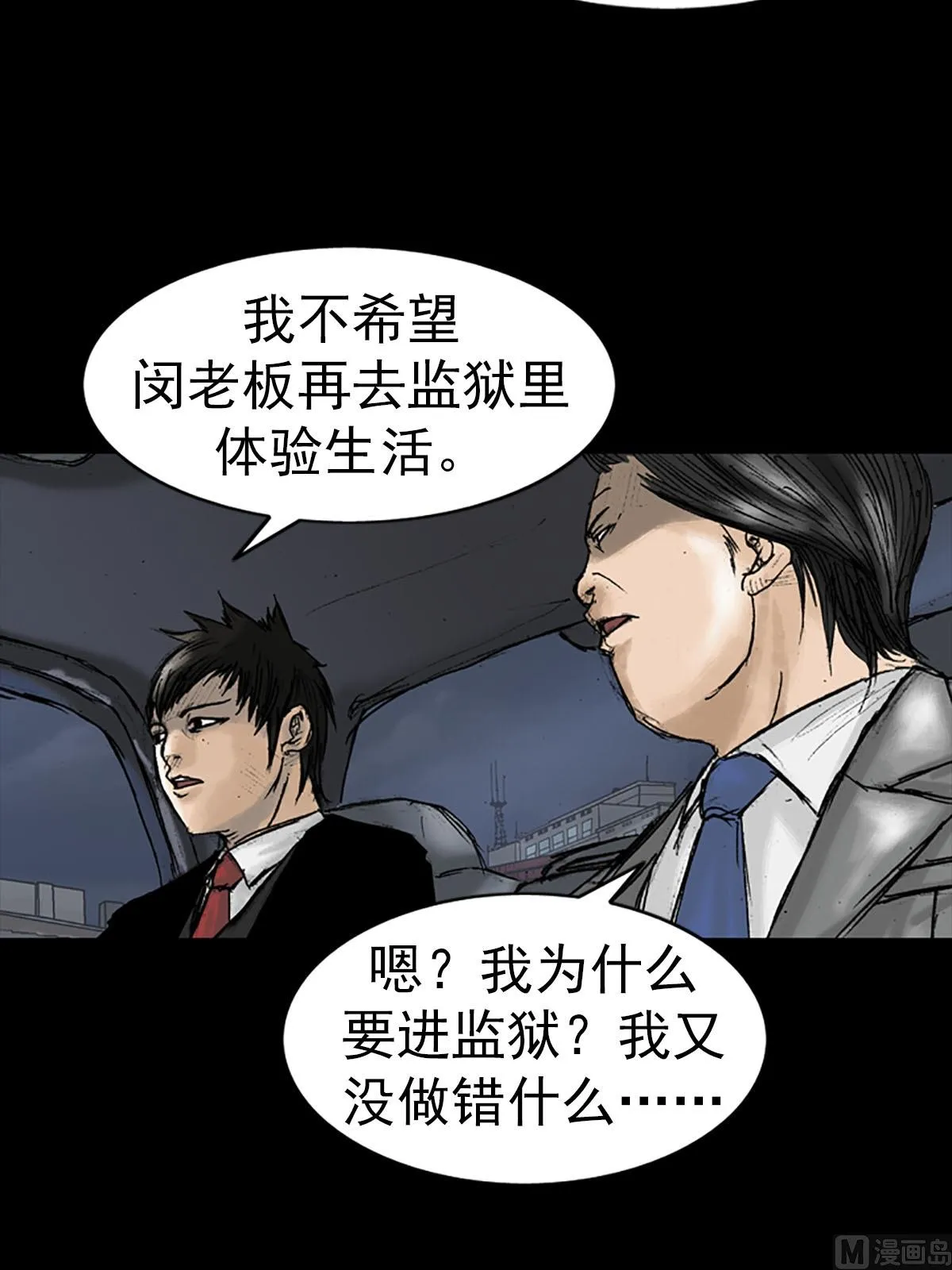 第15话下 第34页