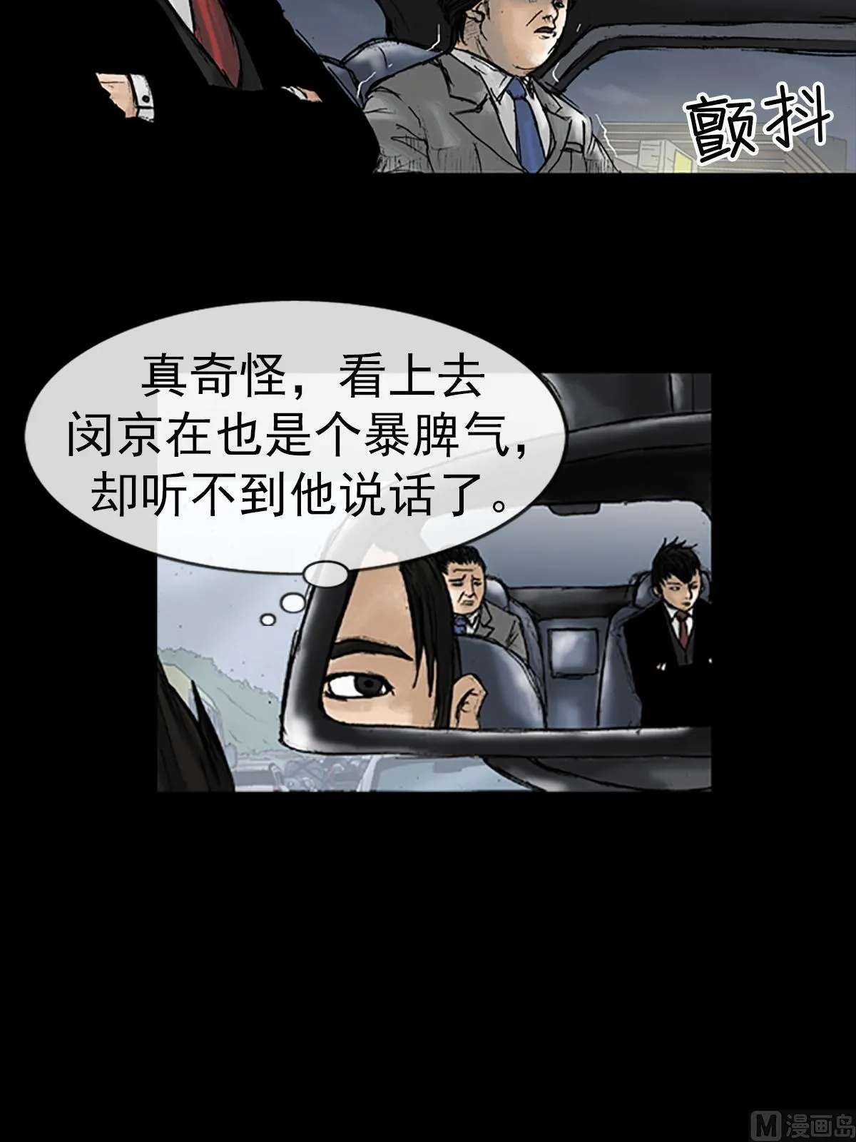 第15话下 第38页