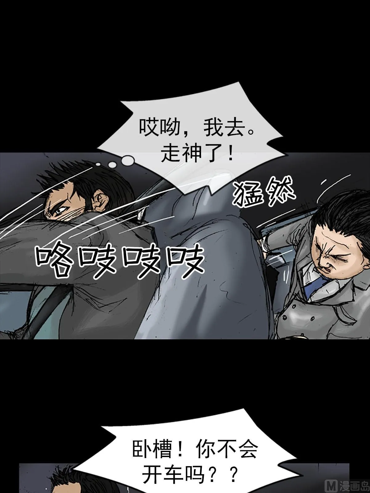 第16话上 第3页