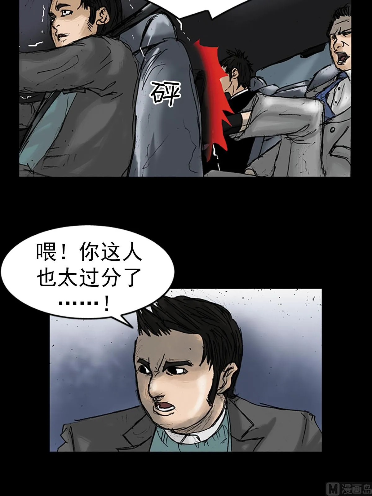 第16话上 第4页