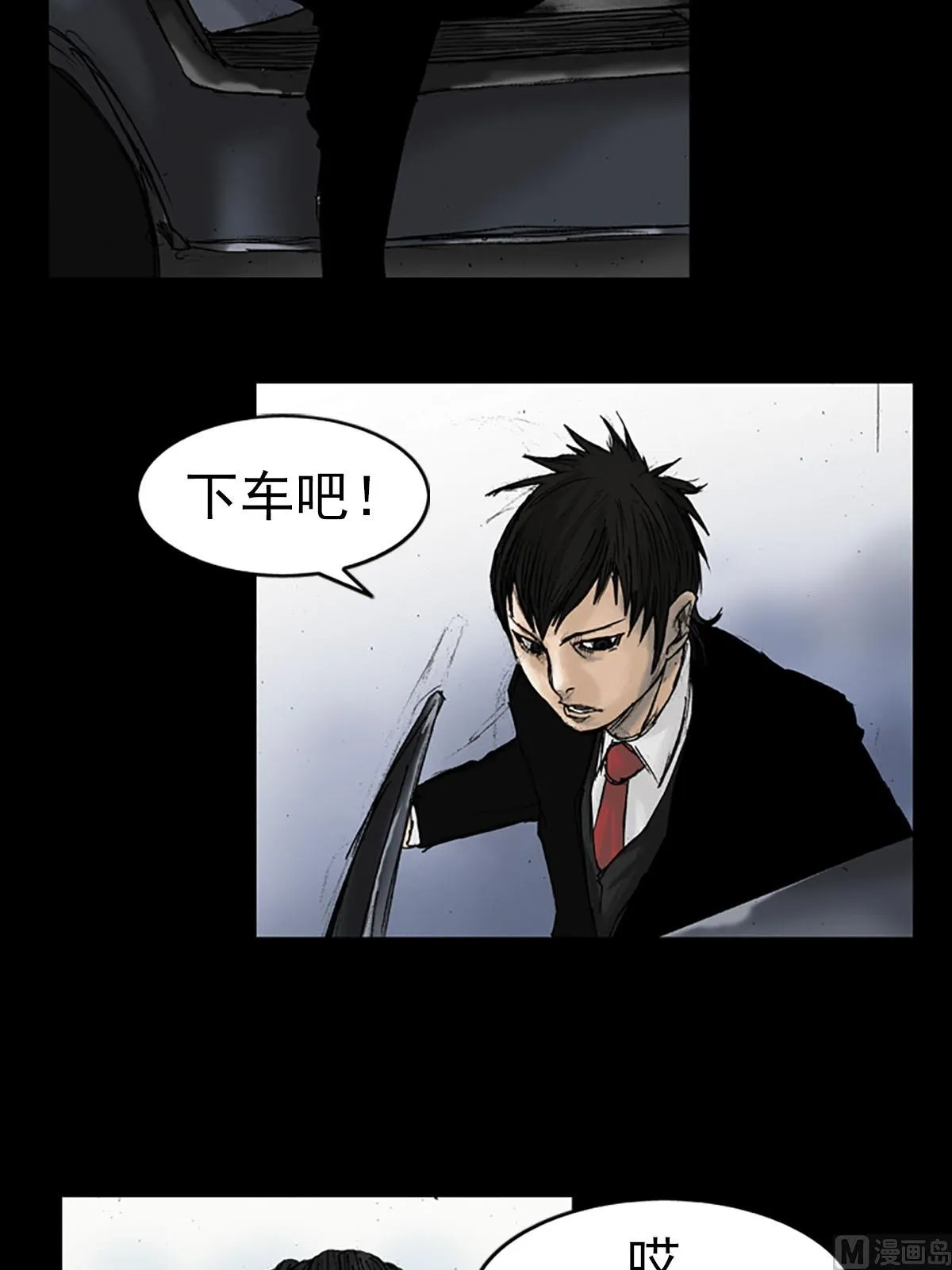 第16话上 第6页