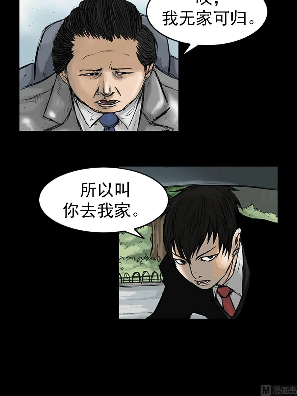 第16话上 第7页