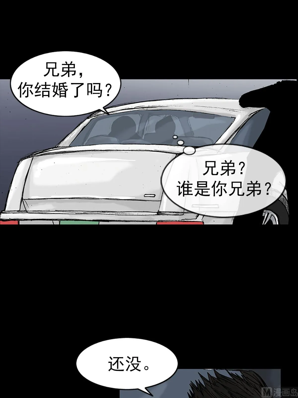 第16话上 第8页