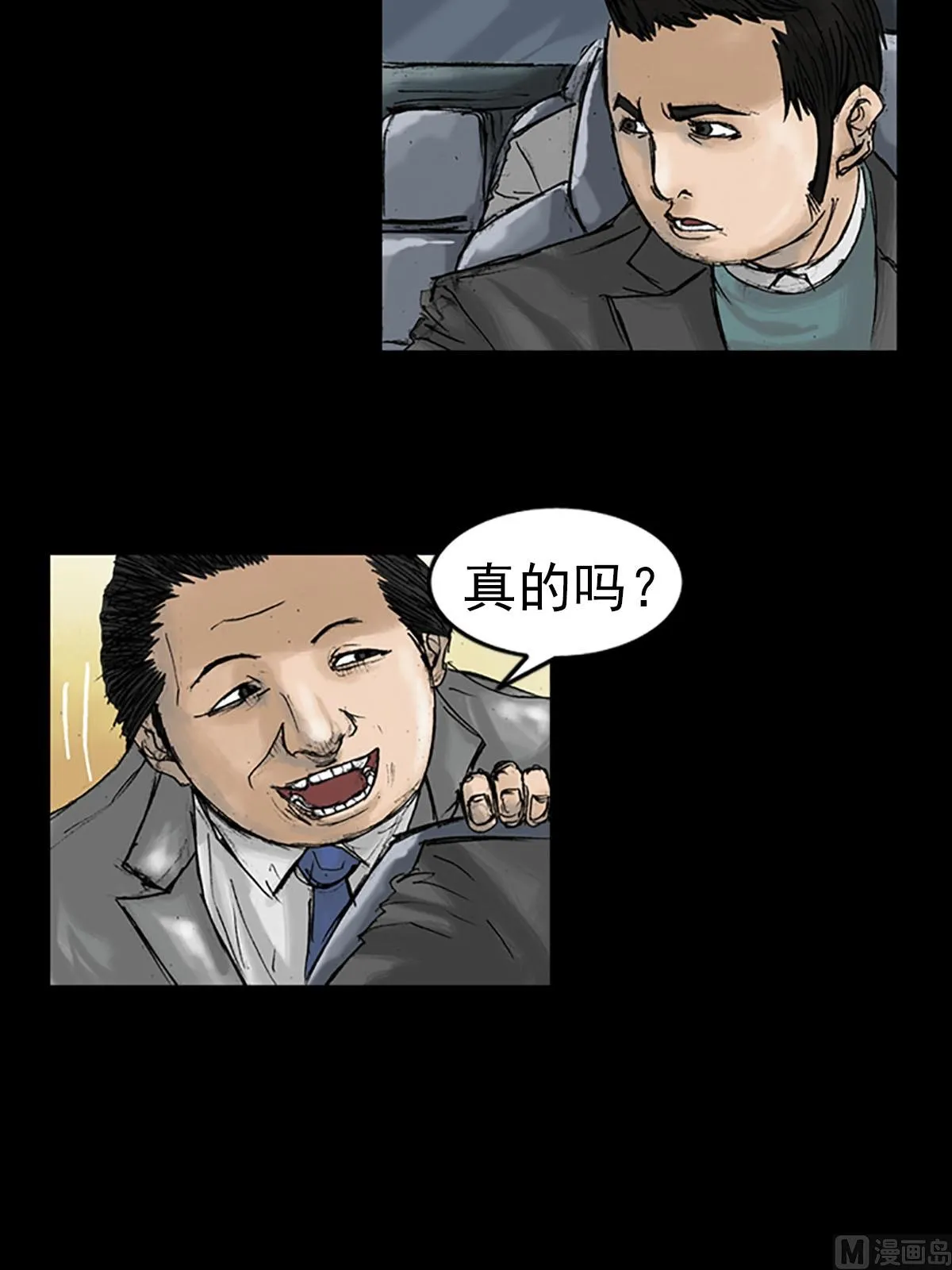 第16话上 第9页