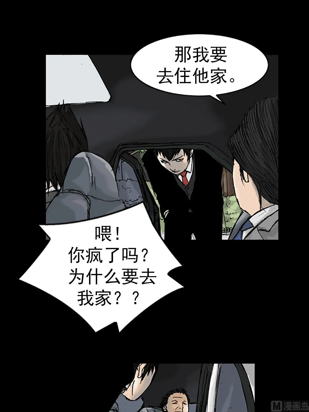 第16话上 第10页
