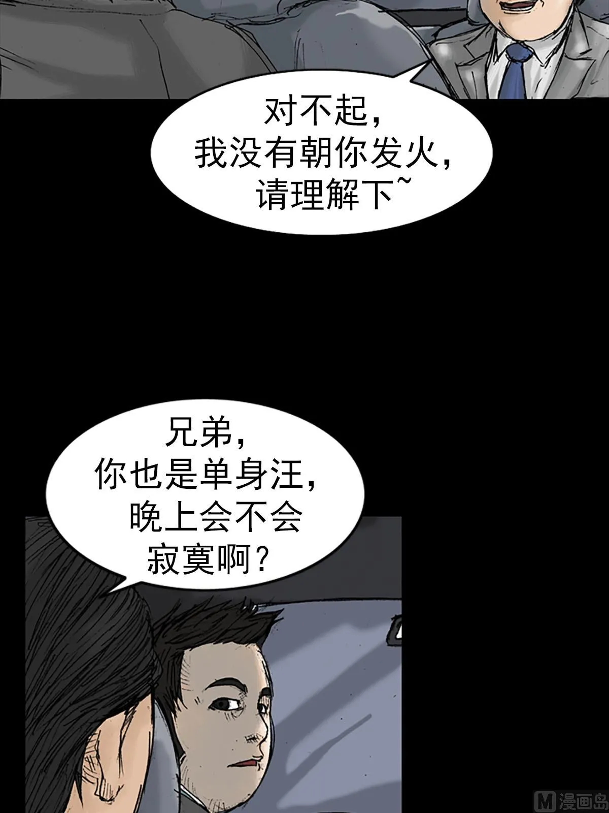 第16话上 第13页