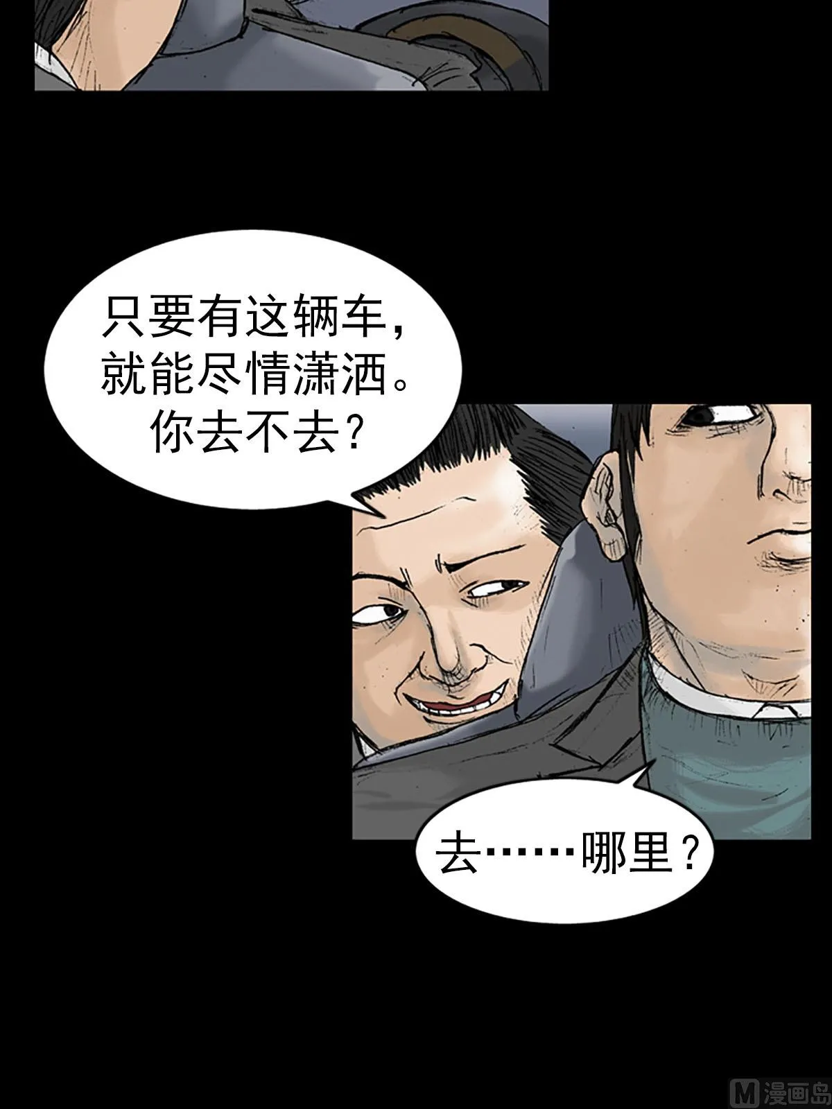 第16话上 第14页