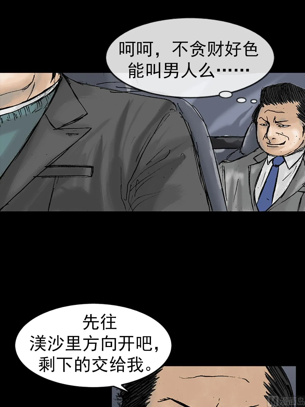 第16话上 第15页