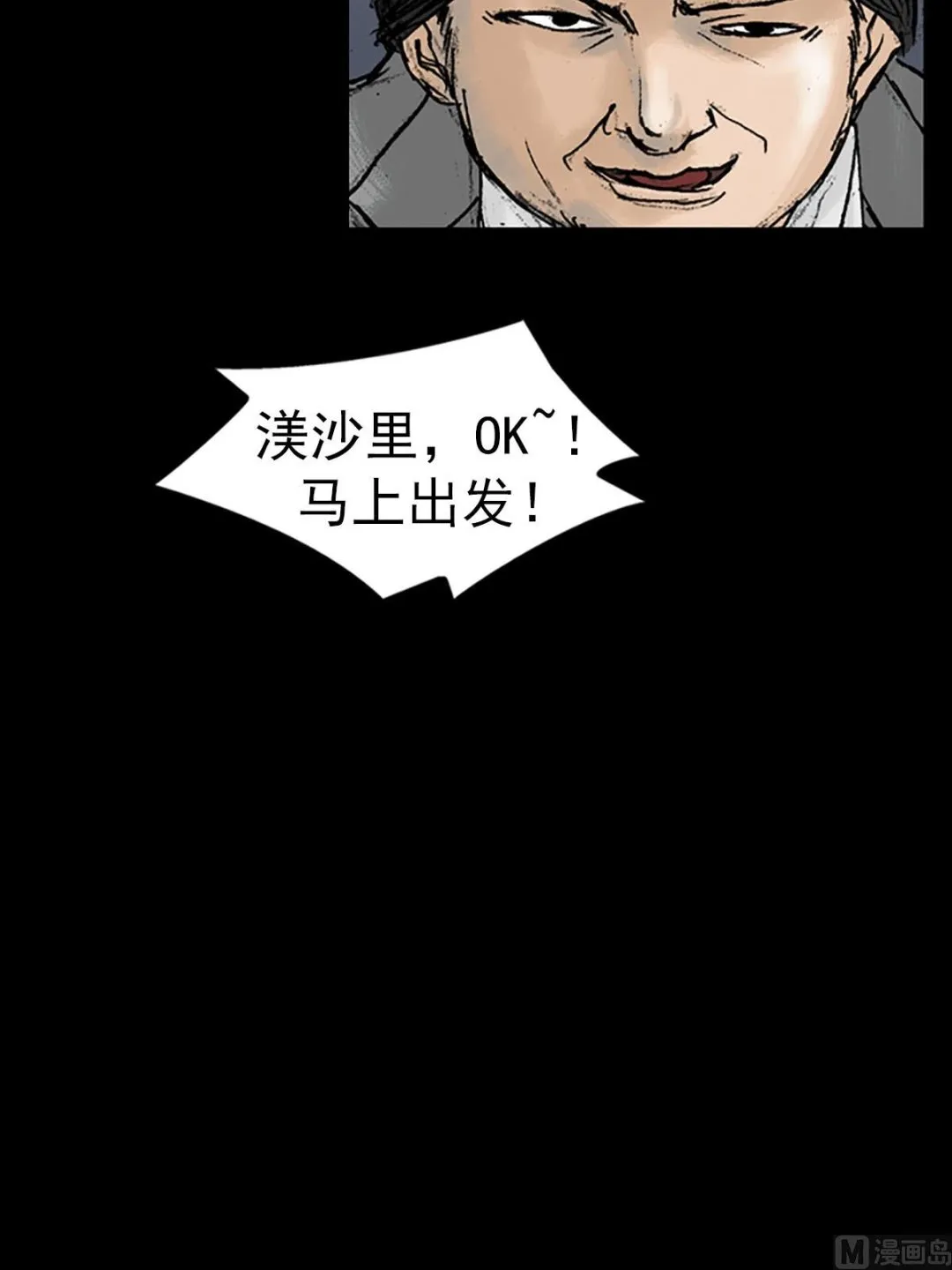 第16话上 第16页
