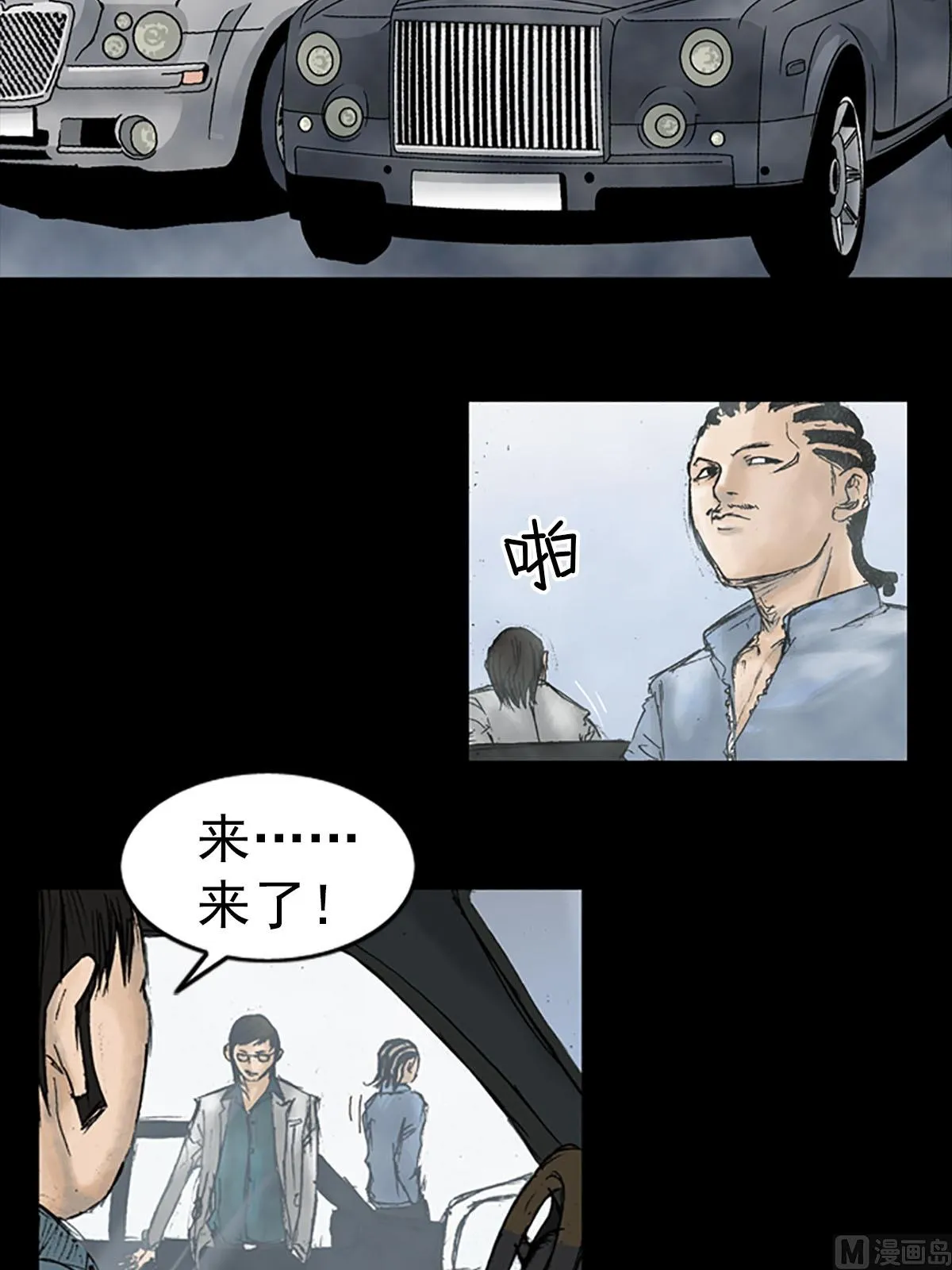 第16话上 第19页