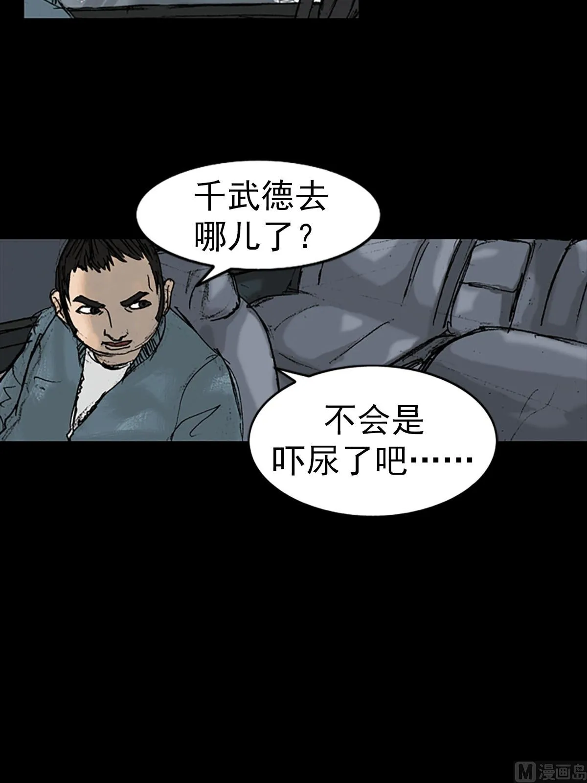第16话上 第20页