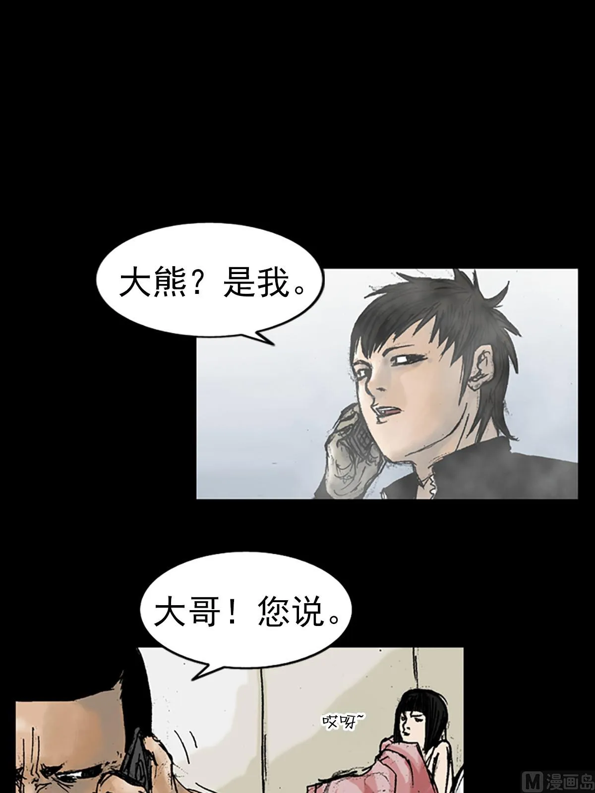 第16话上 第21页
