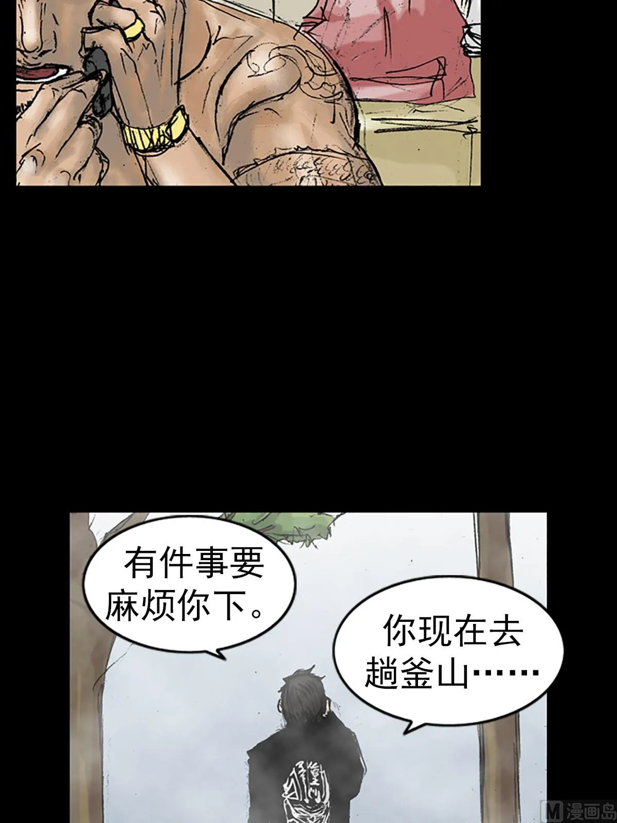 第16话上 第22页