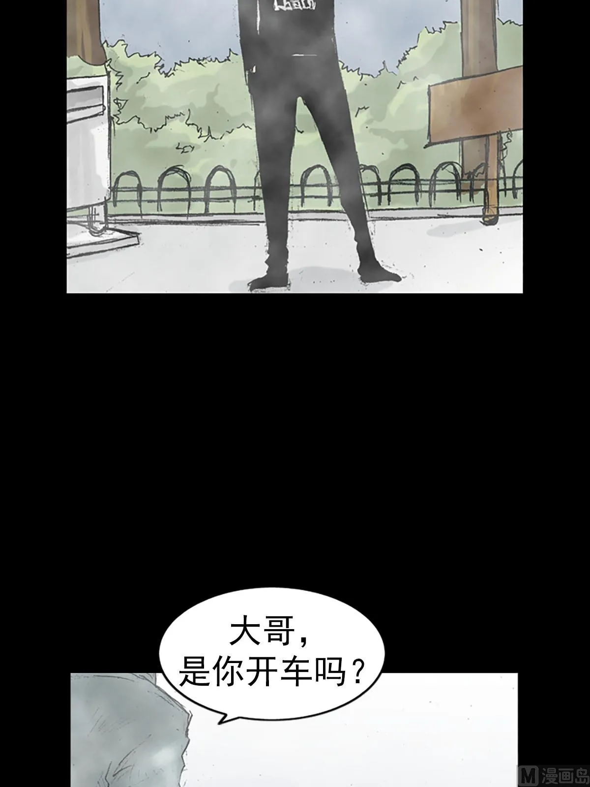 第16话上 第23页
