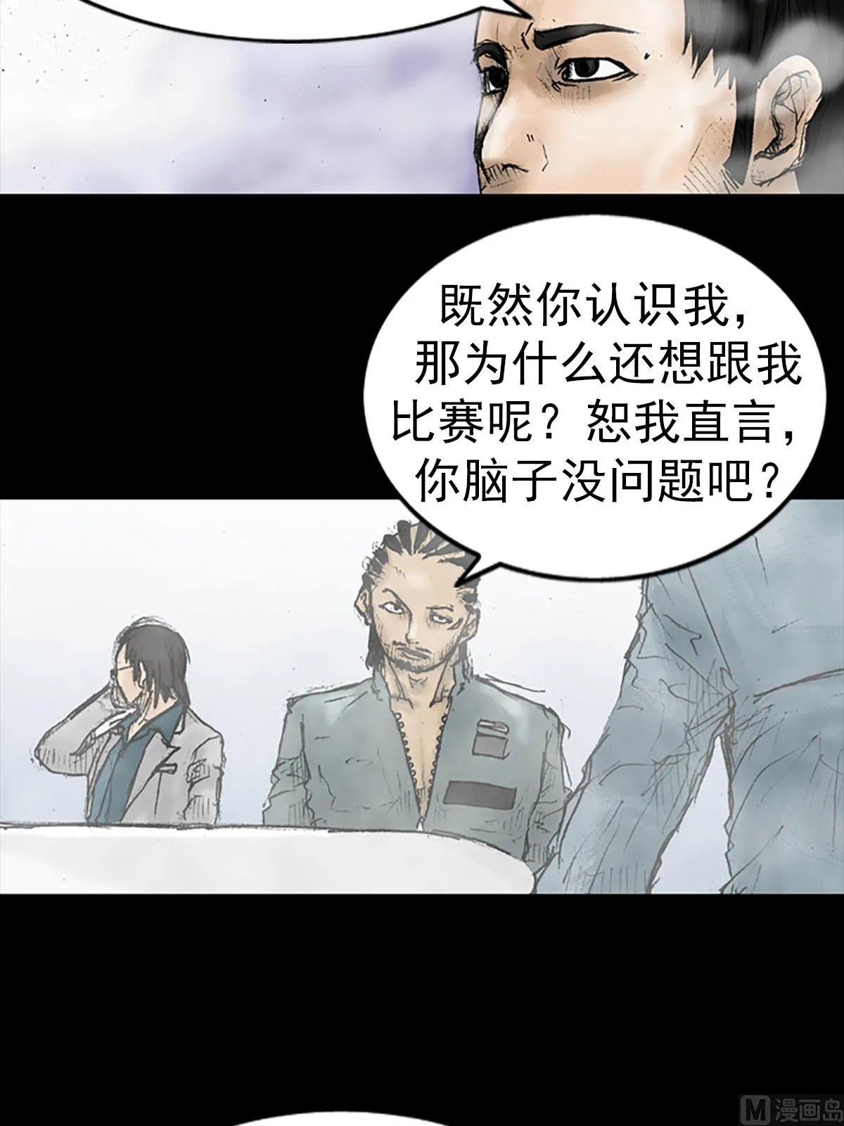第16话上 第25页