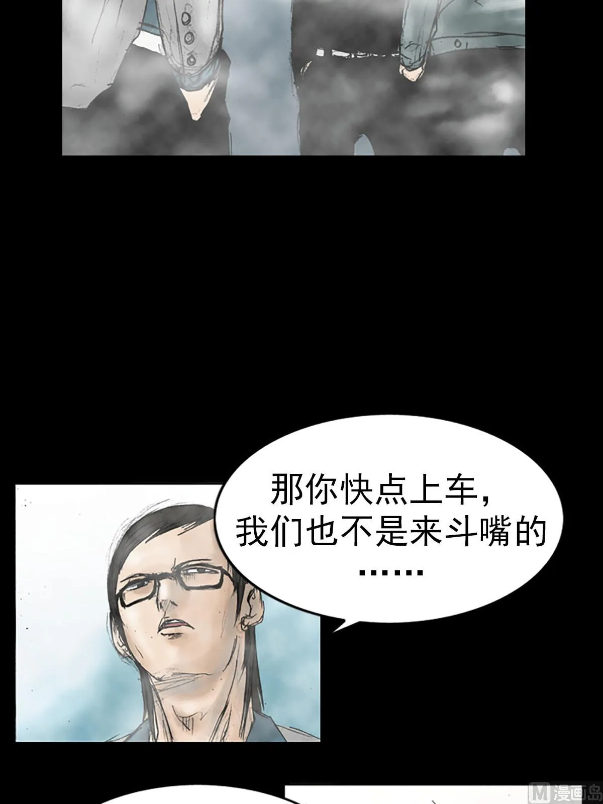 第16话上 第29页
