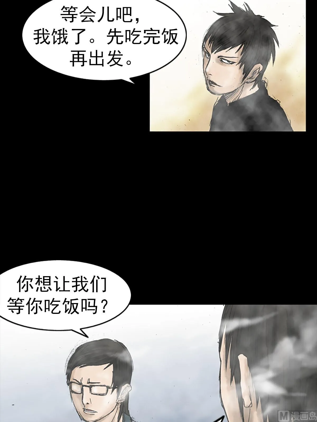 第16话上 第30页