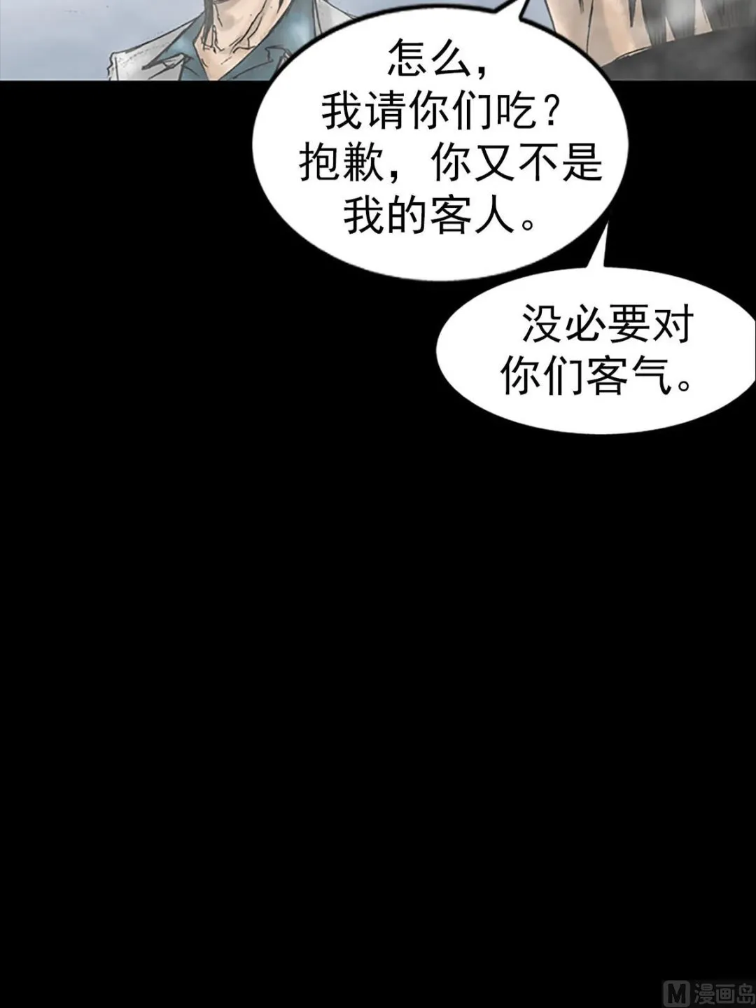 第16话上 第31页