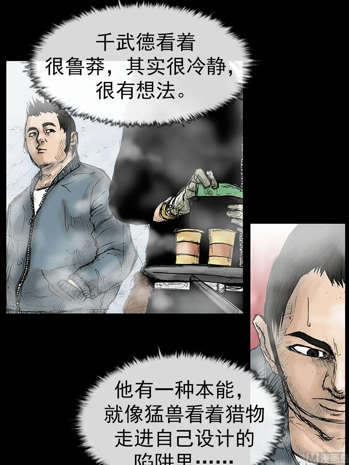 第16话下 第6页