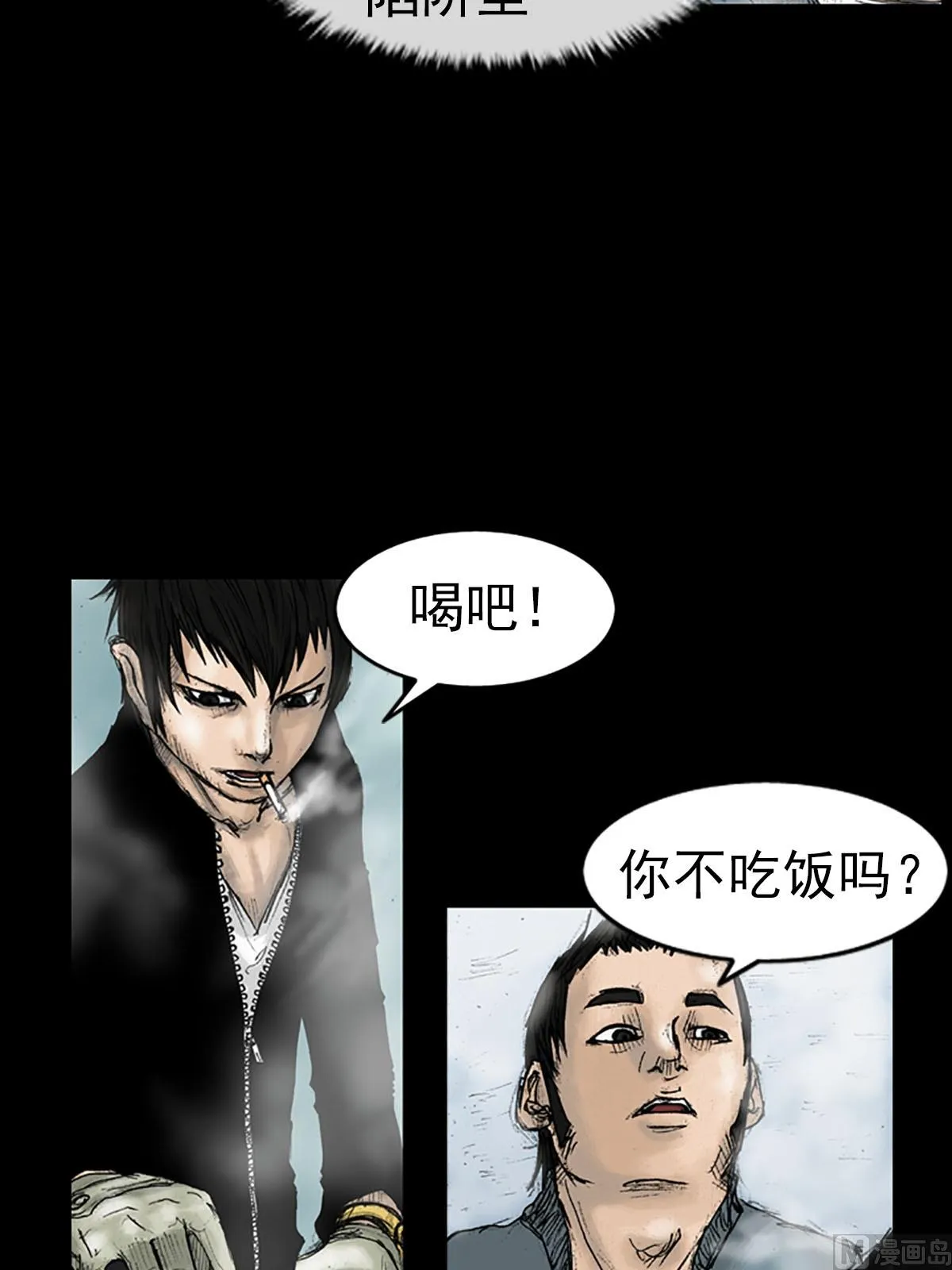第16话下 第7页