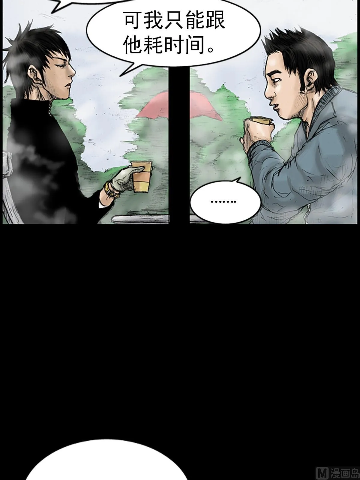 第16话下 第10页