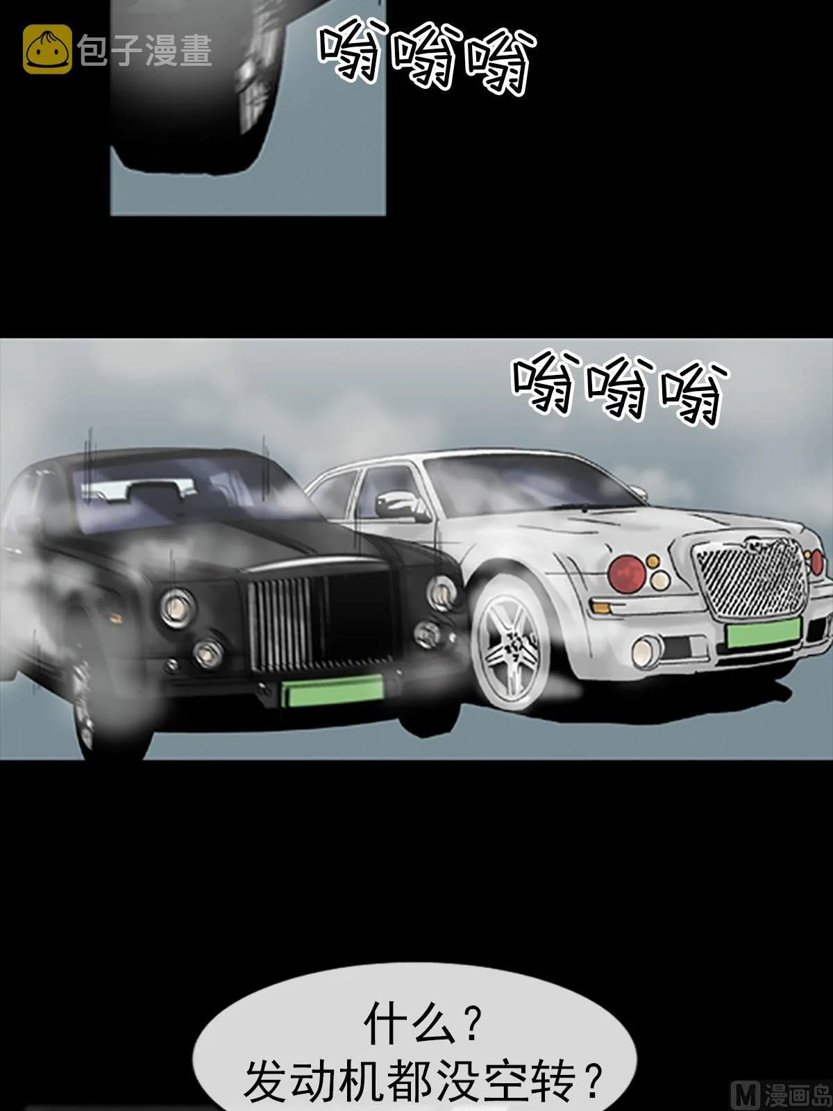 第16话下 第13页