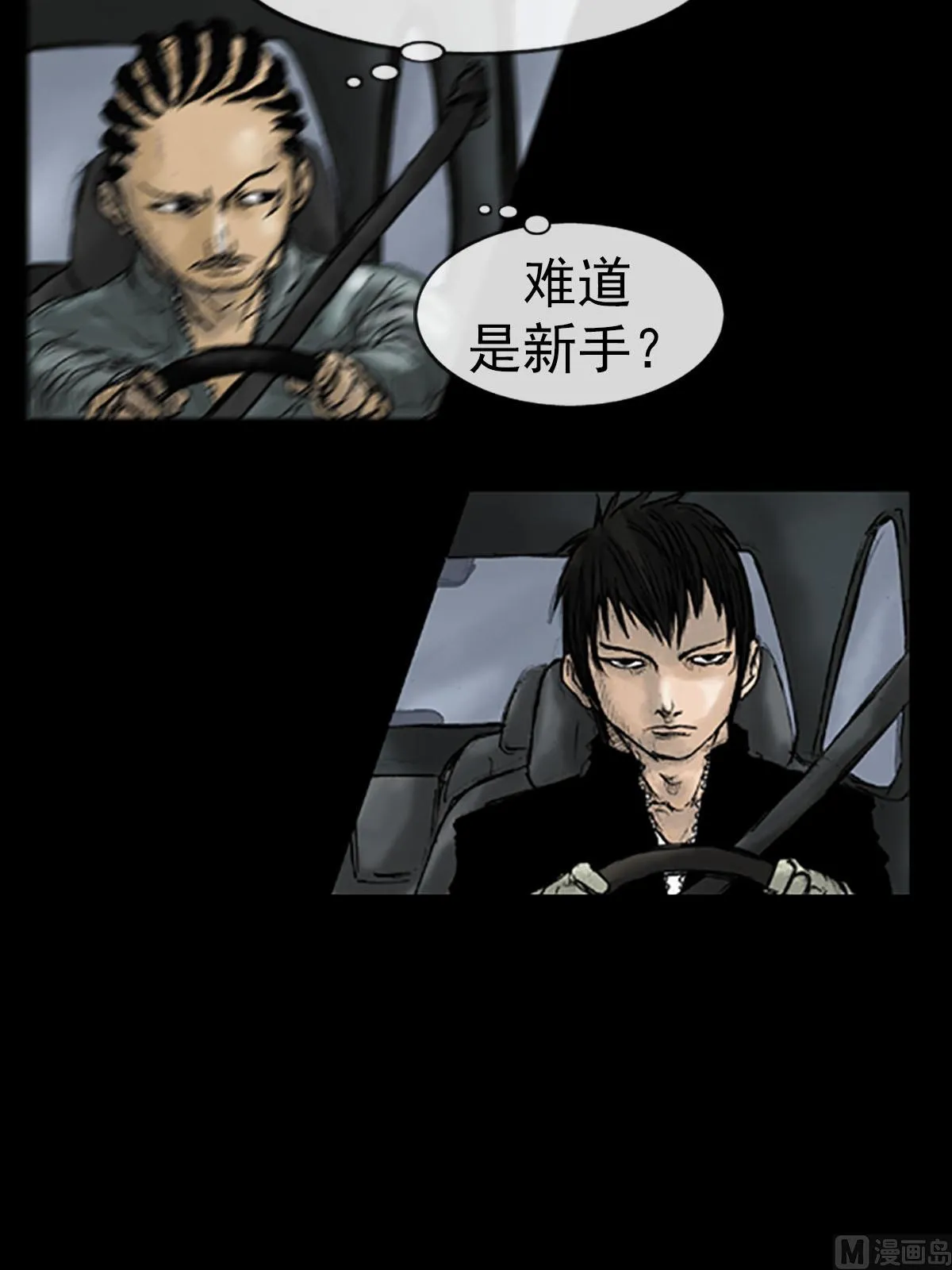 第16话下 第14页