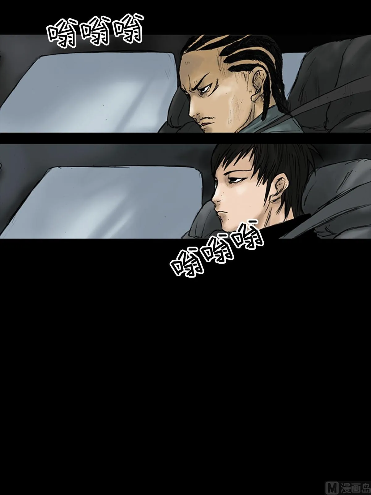 第16话下 第16页