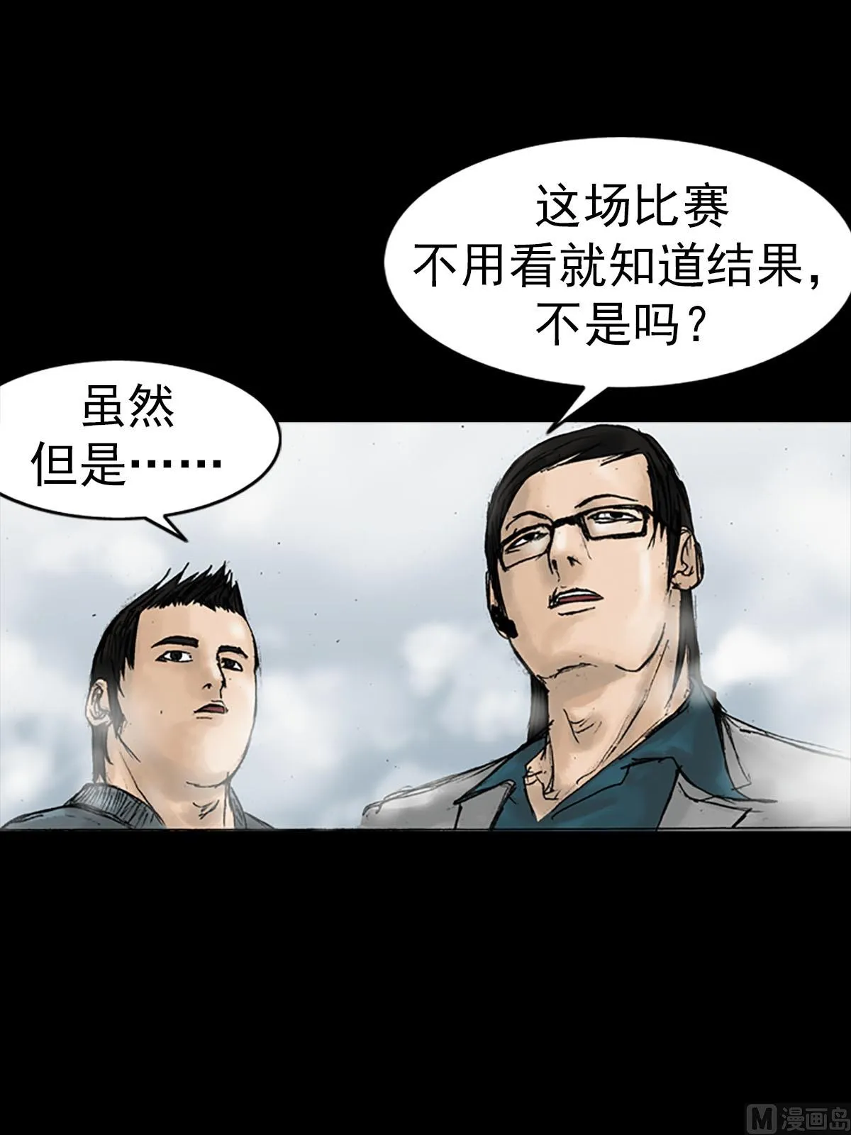 第16话下 第21页
