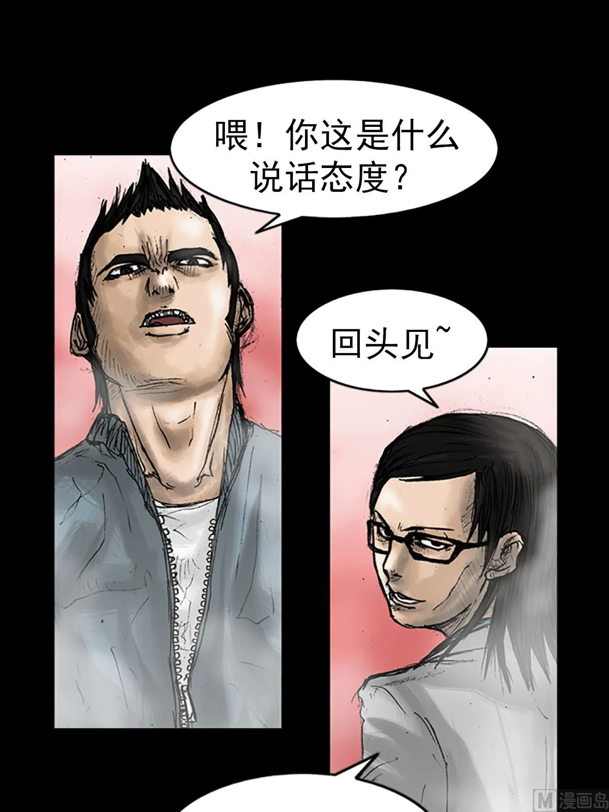 第16话下 第22页