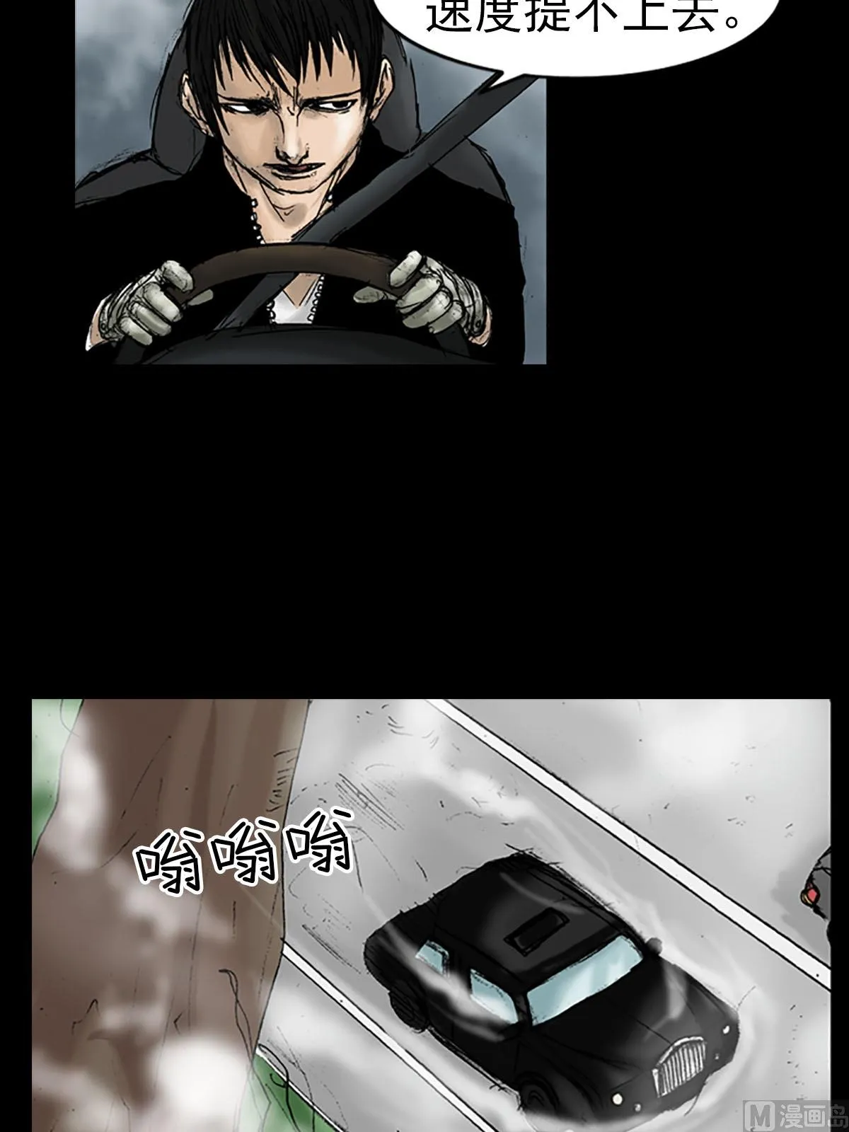 第16话下 第28页