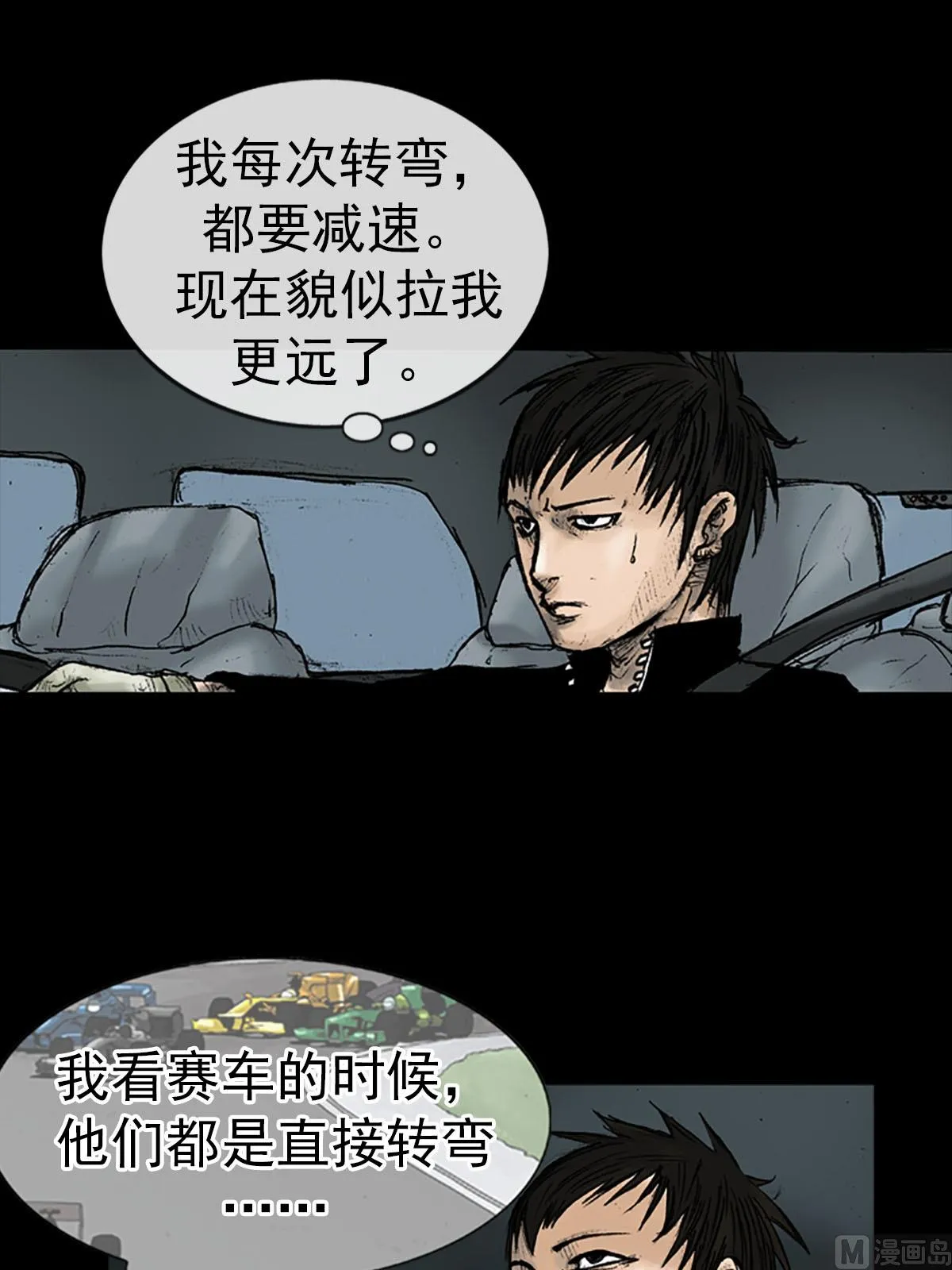 第16话下 第35页