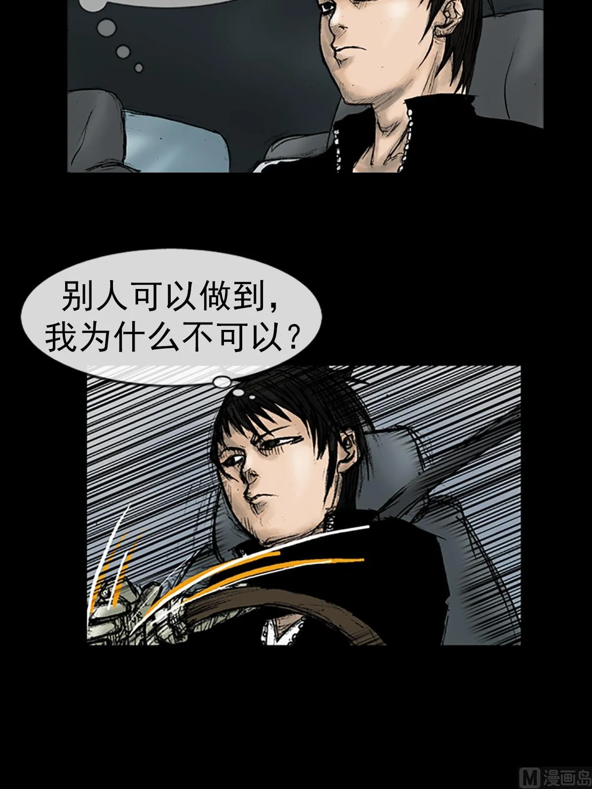 第16话下 第36页