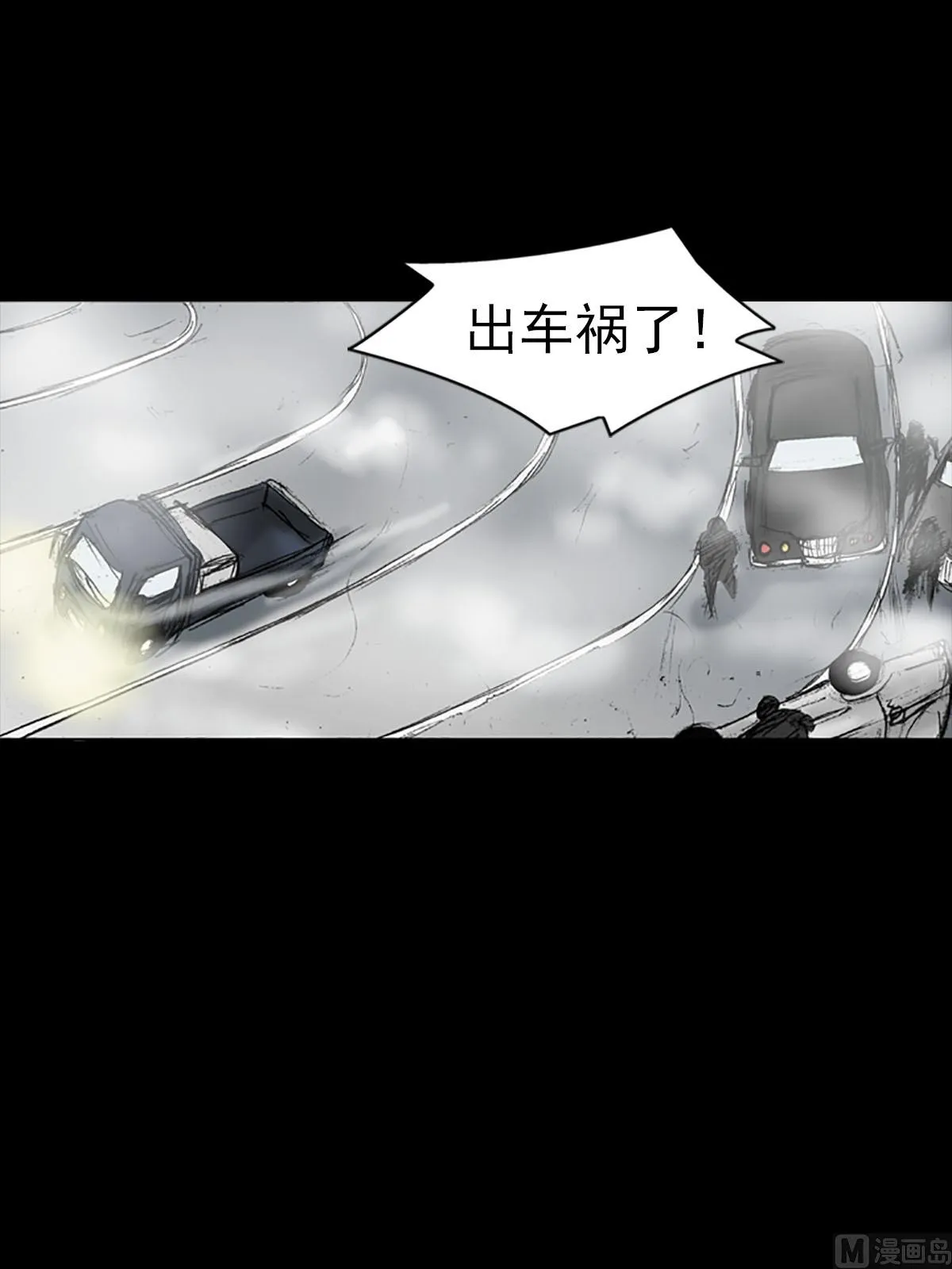 第16话下 第39页