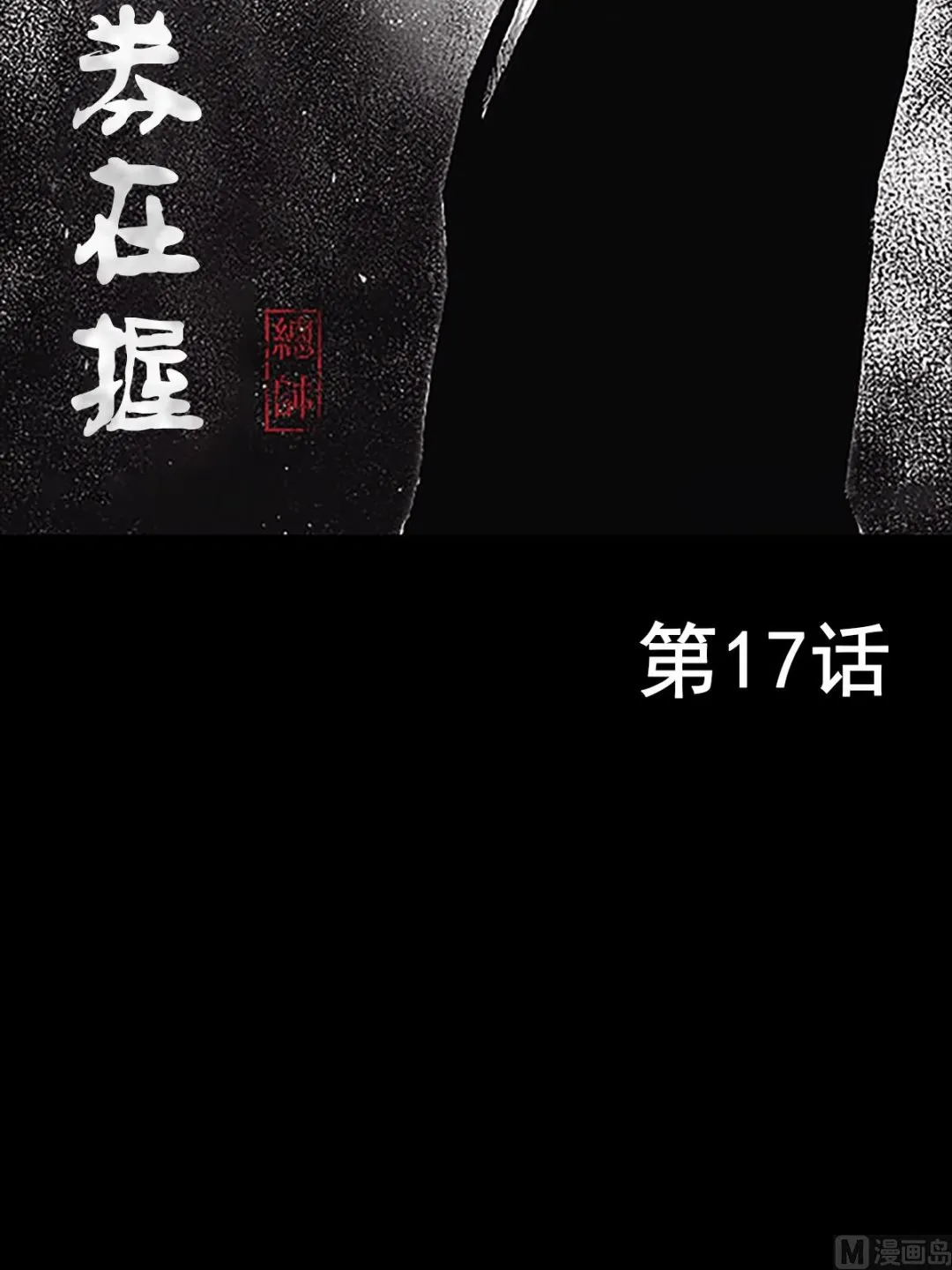 第17话上 第2页