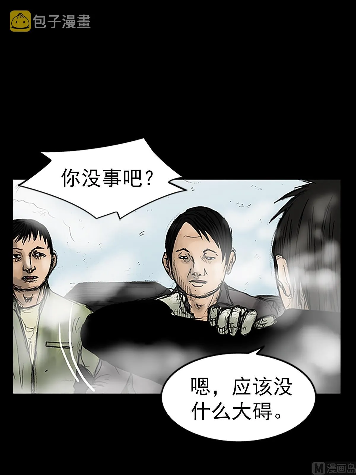 第17话上 第3页