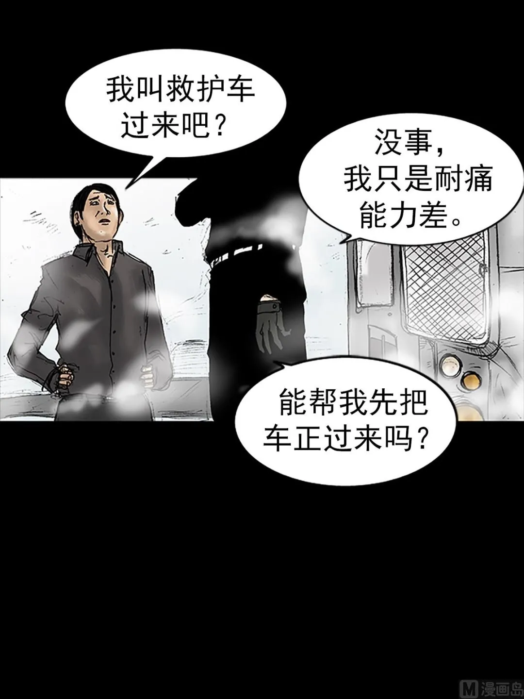 第17话上 第5页