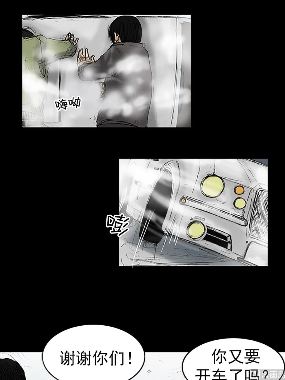 第17话上 第6页