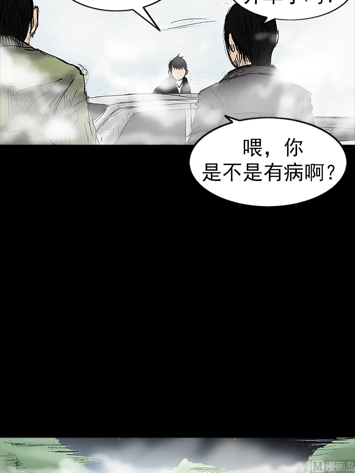 第17话上 第7页