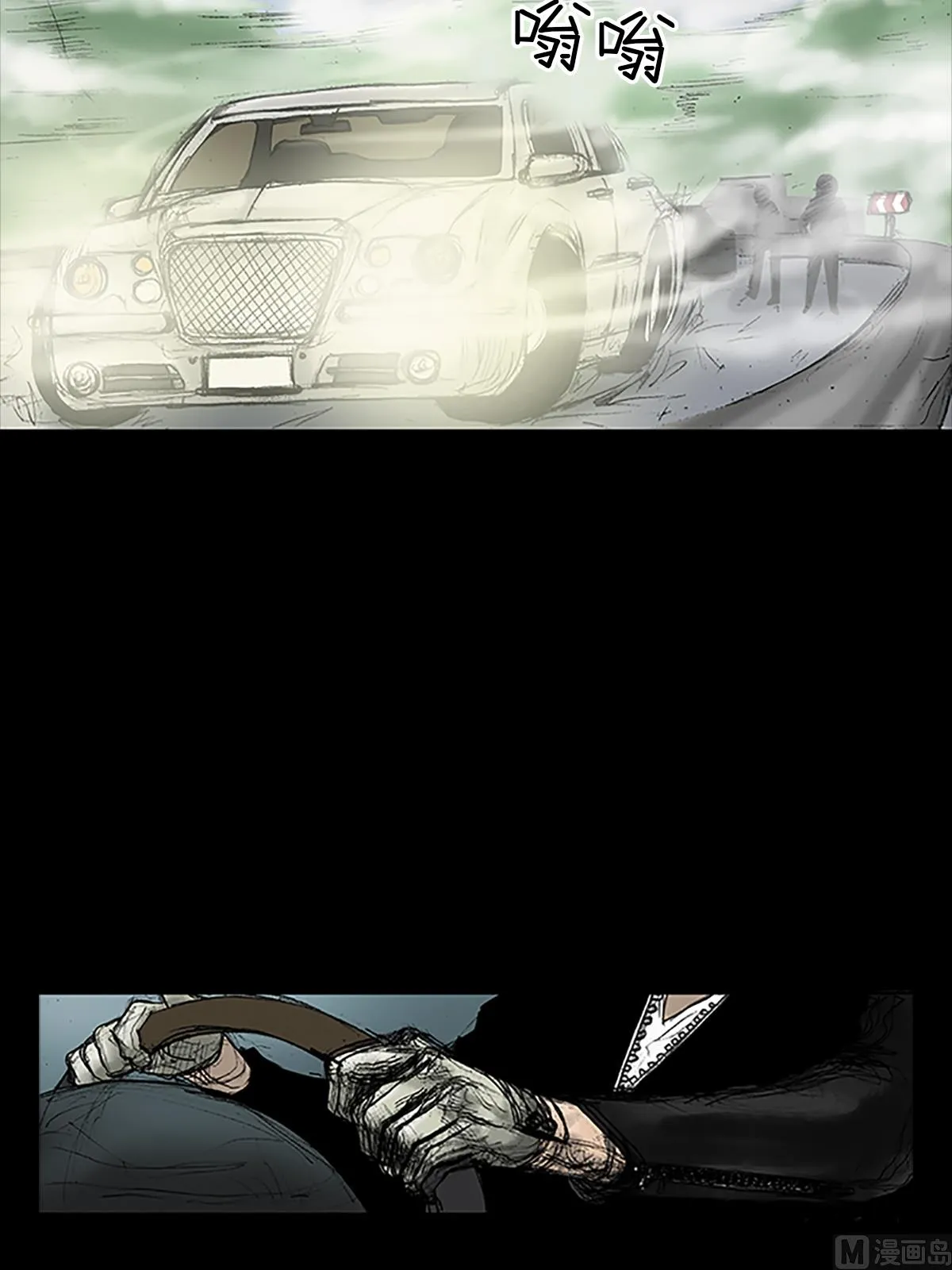第17话上 第8页