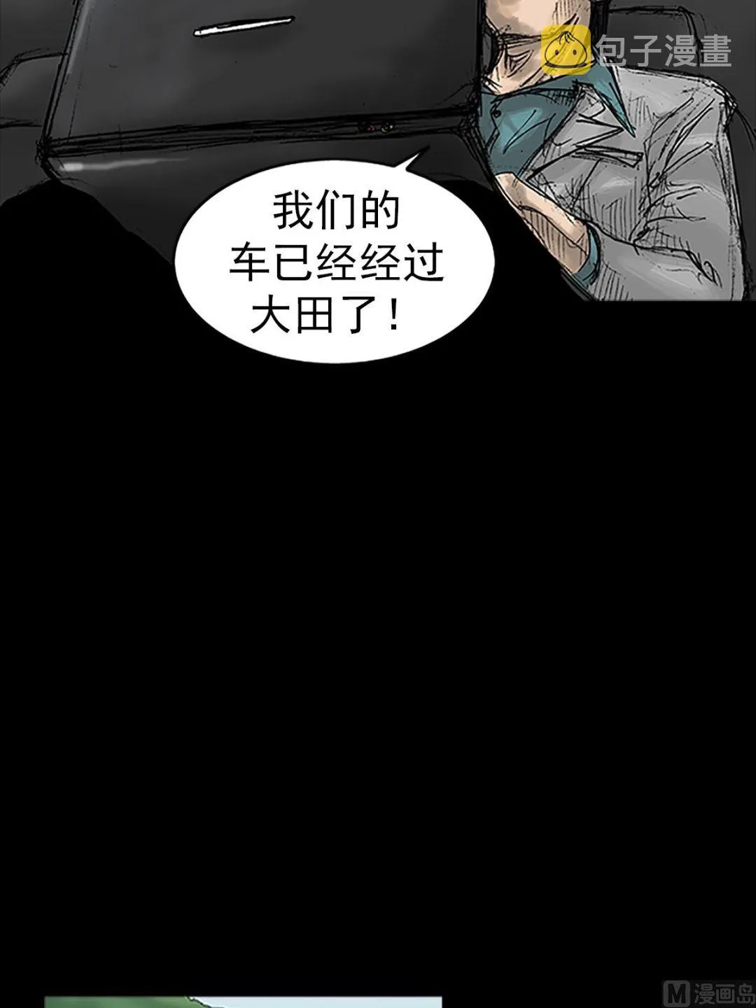 第17话上 第10页