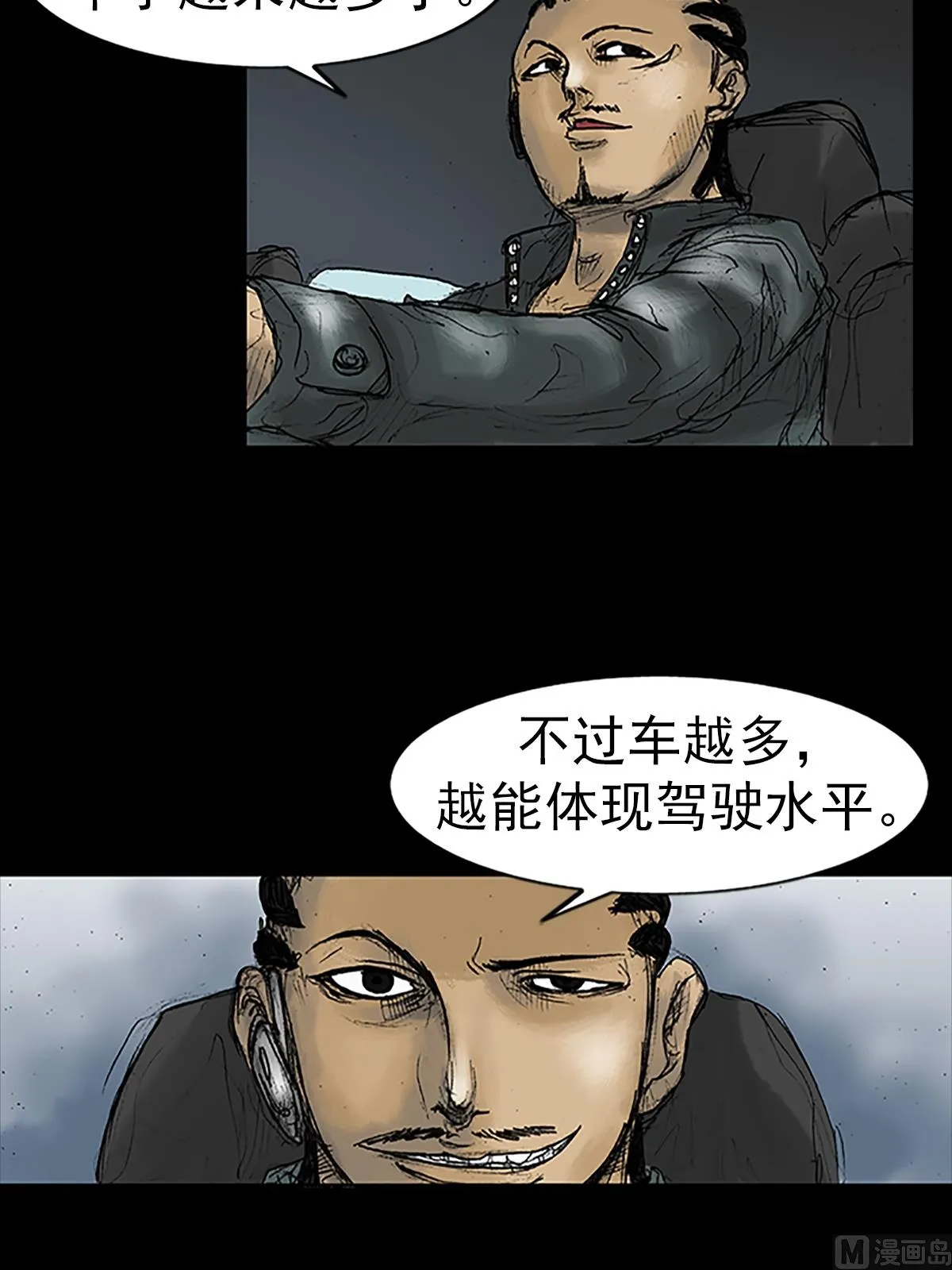 第17话上 第12页