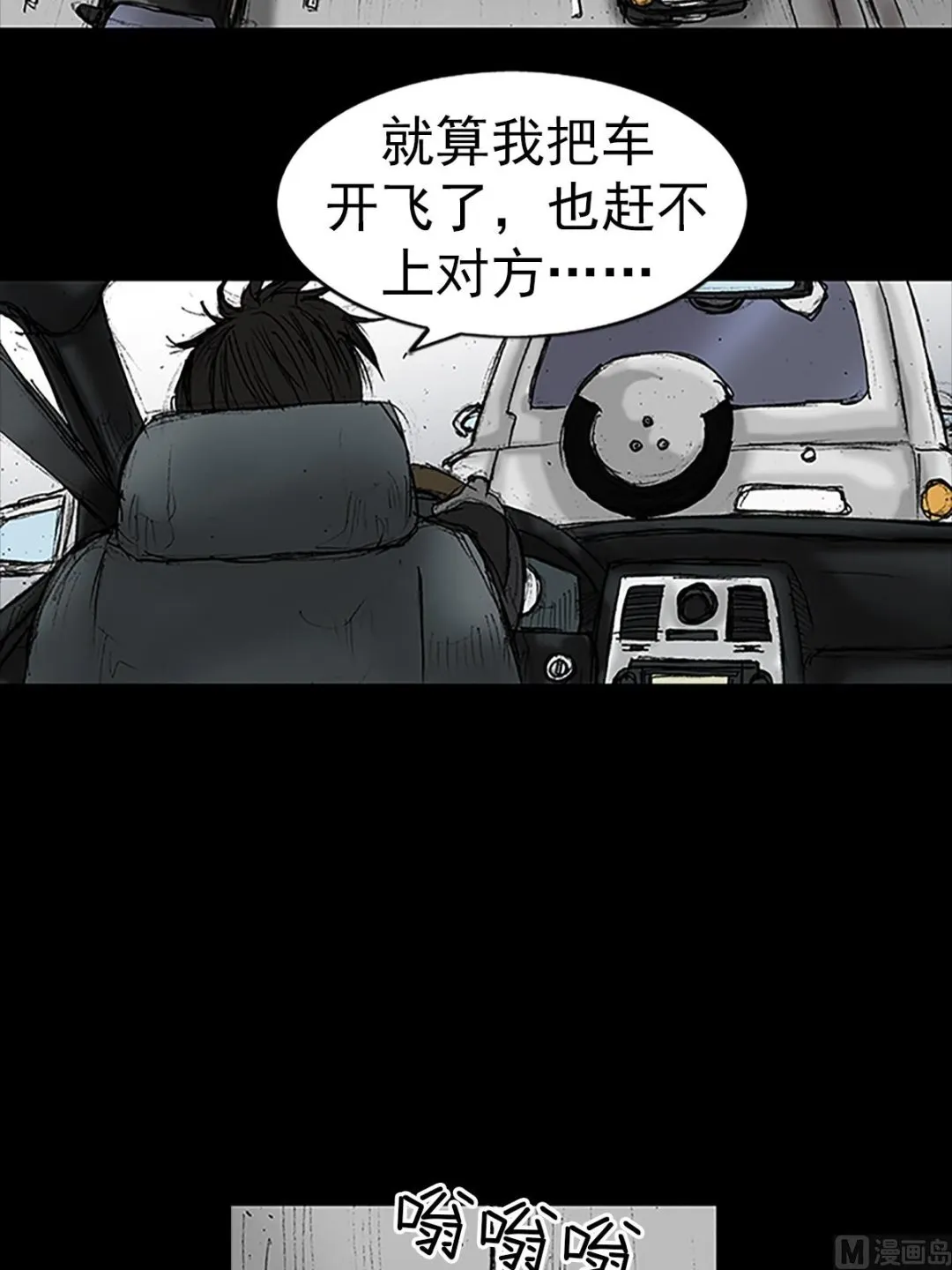 第17话上 第16页