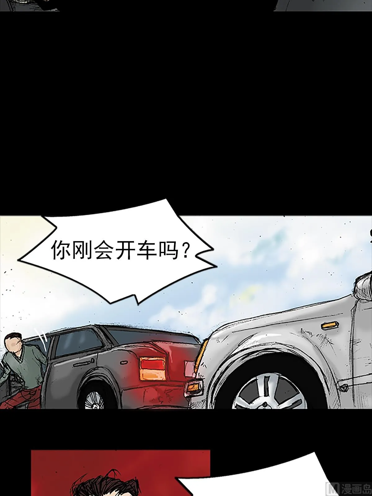 第17话上 第18页