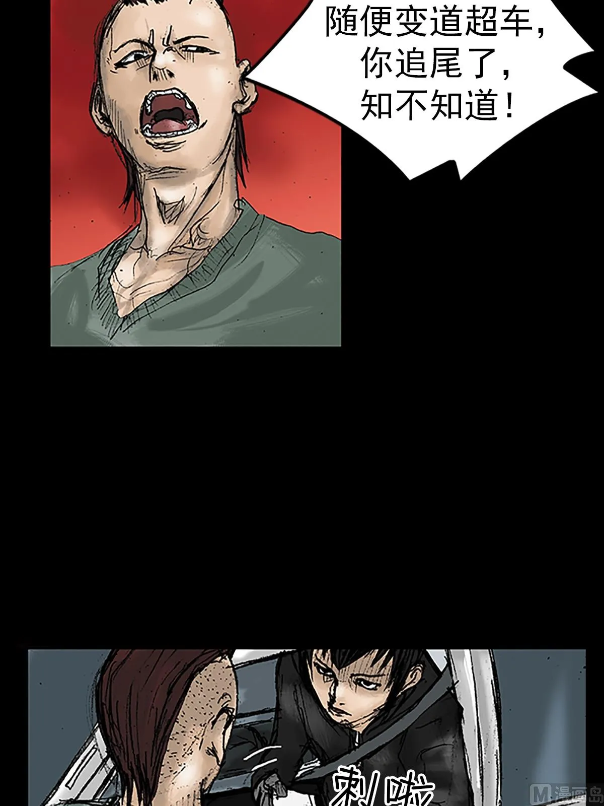 第17话上 第19页
