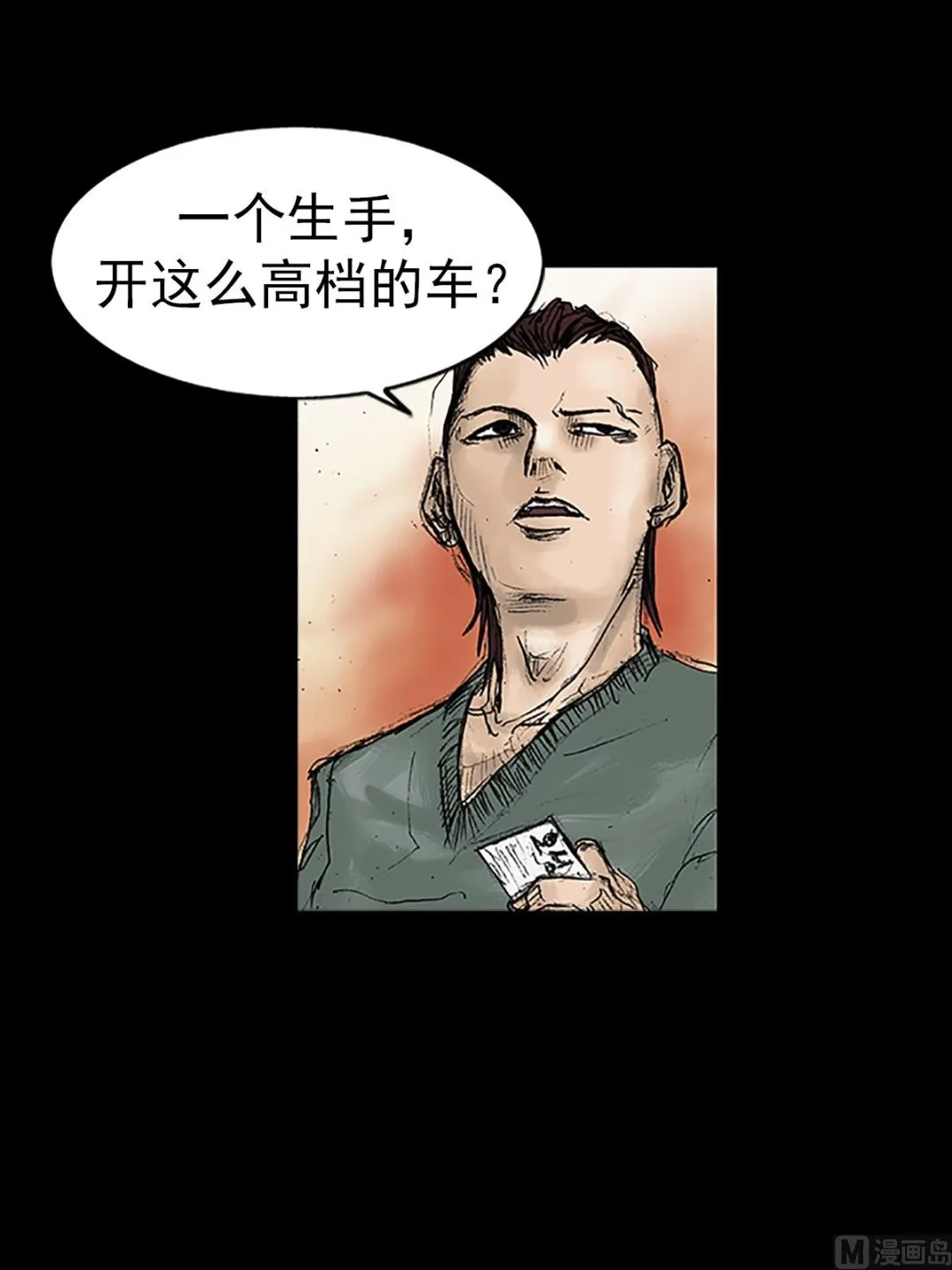 第17话上 第21页