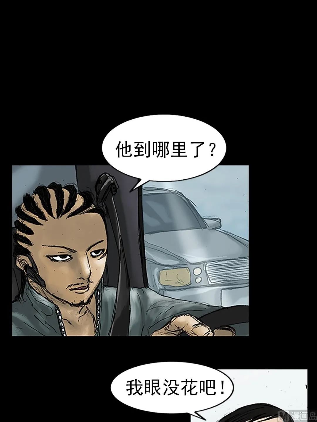 第17话上 第22页